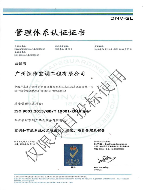 BGι-ISO9001֤