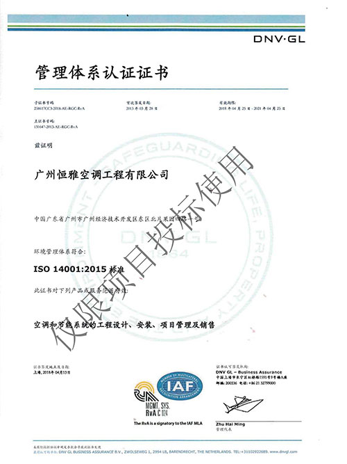 BGι-ISO14001֤