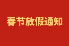 2023BGι̴ڷż֪ͨ